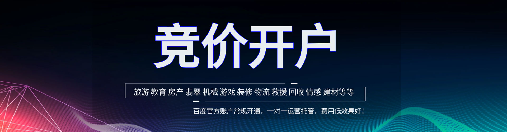 嘉兴sem运营